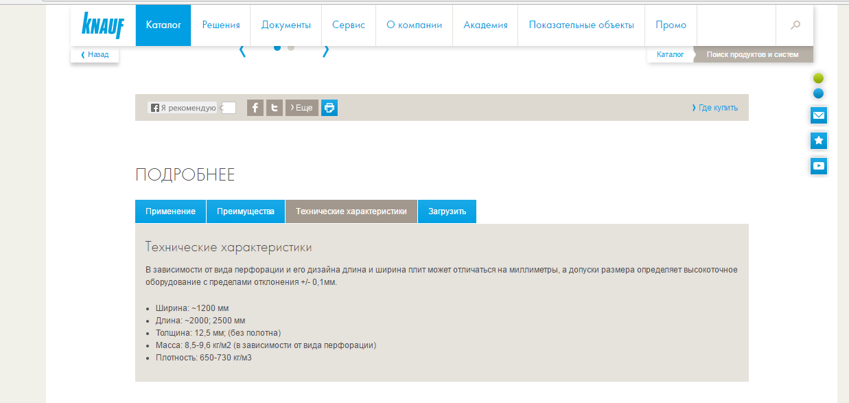 кнауф.png