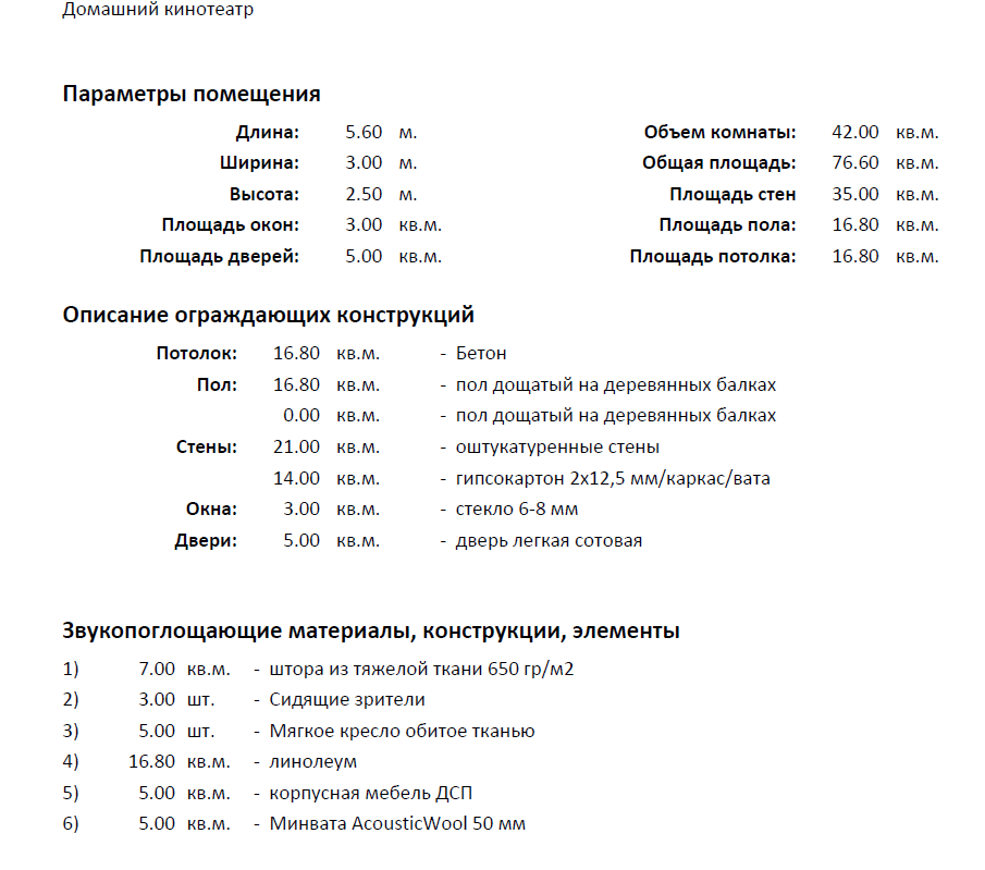 Безымянный1.png