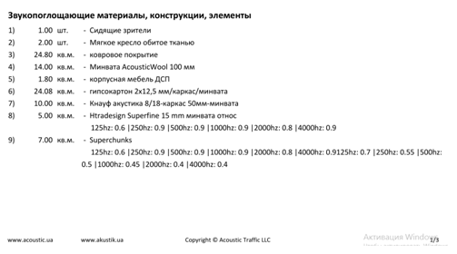 Ошибка.png