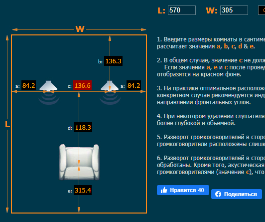 Боковые стены.PNG