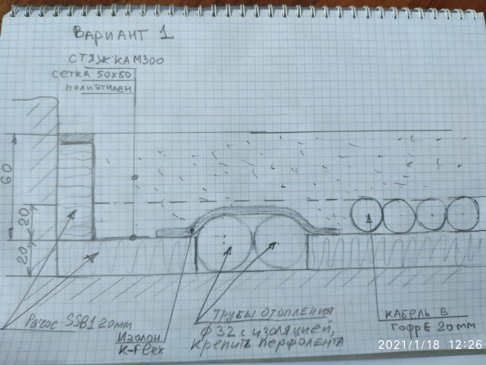 Вариант 1 стяжка.jpg