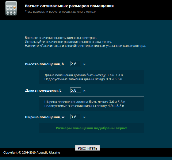 Оптимальный размер помещения.png